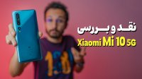 بررسی گوشی می 10 5جی شیائومی Xiaomi Mi 10 5G 