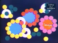 نوستالژی