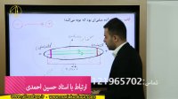 قسمت سوم درسنامه سال دوم شیمی توسط استاد ربیعیان