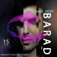 دانلود آهنگ جدید باراد به نام حال جدید