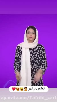 کلیپ جدید خنده دار سرنا امینی | طنز سرنا | دیگران | خنده دار