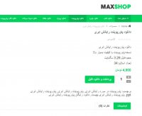 دانلود پاور پوینت رایانش ابری