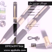 خودکار وای فای دار | ضدآب 09924397364