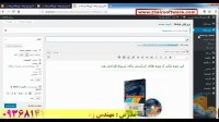 آموزش وردپرس-نوشته ها