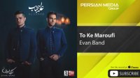 Evan Band - To Ke Maroufi ( ایوان بند - تو که معروفی )