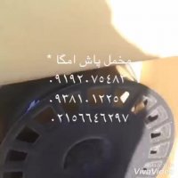 اموزش کار با مخملپاش و هیدروگرافیک 09381012250