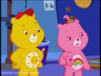 انیمیشن^^خرس های مهربون^^قسمت 5