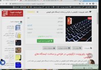 پاورپوینت ارگونومی در طراحی و ساخت ایستگاه های اتوبوس