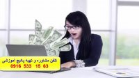 سریعترین روش کسب درآمد ازطریق اینترنت