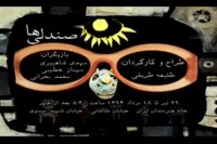 تیزر تئاتر صندلی ها