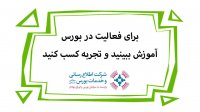 دیرین دیرین - آزمون ورودی