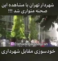 مغازه داری که خودسوزی کرده بود درگذشت