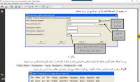 تحلیل تاریخچه زمانی با نرم افزار ANSYS10.0