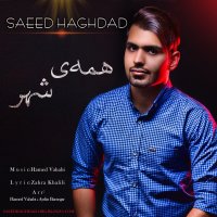 دمو انیمیشن آهنگ همه ی شهر