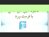 پایان نامه با موضوع افشای اطلاعات مالی