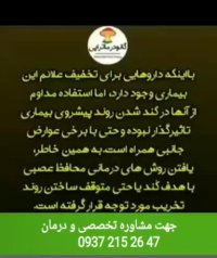 بهترین درمان گیاهی بیماری پارکینسون