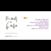 معرفی تعدادی از محصولات شیرآلات قهرمان