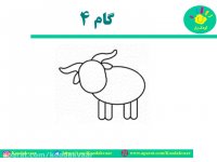 آموزش گام به گام نقاشی به کودکان - بز