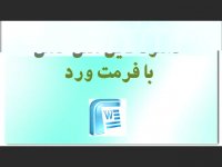 پایان نامه درباره معماری سازمانی