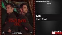 آهنگ جدید ایوان بند - گلی