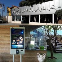 کیوسک های ثبت سفارش آسانا به صورت هوشمند و قابلیت پرداخت آنلاین و آفلاین در مجتمع گردشگری باغ عروش زنجان