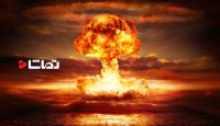 از بزرگترین بمب اتم بیشتر بدانید