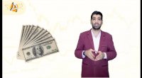مدرس رمز ارز  سیر تحول پول اسکناس قسمت 9