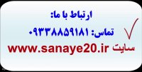 آموزش روش تصمیم گیری (آراس F) ARAS-F
