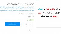 دانلود پاورپوینت مجتمع مسکونی زیتون اصفهان