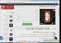 پاورپوینت جامع سیاه زخم ANTHRAX