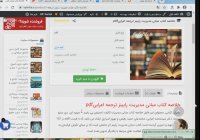 خلاصه کتاب مبانی مدیریت رابینز ترجمه اعرابیpdf