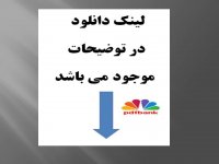 پاورپوینت رایانش ابری در شبکه تلفن های همراه