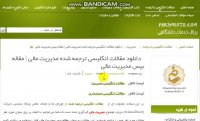 دانلود رایگان مقاله بیس مدیریت مالی با ترجمه