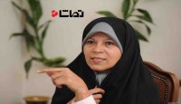 توصیه " فائزه هاشمی " به هواداران ایت الله هاشمی رفسنجانی