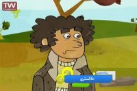 آقا معلم و بچه ها - مهمانهای مدرسه