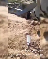 سقوط یک پهباد در اطراف ملاثانی (خوزستان)