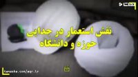 نقش استعمار در جدایی حوزه و دانشگاه