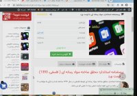 پرسشنامه استاندارد سواد رسانه ای با فرمت ورد