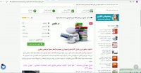 خلاصه کتاب شرح نموداری صمدیه (علم نحو) مرتضی نظری