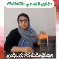 درمان مشکلات گوارشی(رفلاکس هضم و...) با طب سنتی