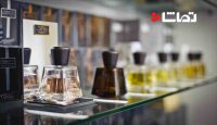 فوت کوزه گری " عطر فروشی "
