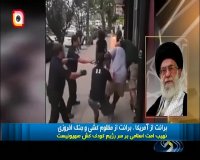 برائت از آمریکا  برائت از مظلوم کشی و جنگ افروزی