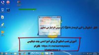 آموزش جدید نصب sqlserverنسخه اصلی برای نصب چند حسابداری