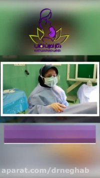 فیلم جراحی واژینوپلاستی در اهواز