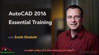 فیلم آموزشی اتوکد 2016 AutoCAD