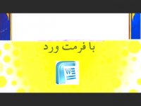 دانلود پایان نامه درباره سیاست جنایی تقنینی