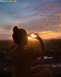 دانلود کلیپ عاشقانه  برای همسر