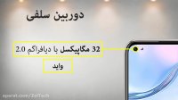 معرفی گوشی Huawei nova 5i Pro هواوی نوا 5 ای پرو