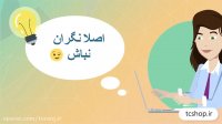 فروشگاه اینترنتی تی سی شاپ