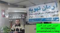 تعویض خازن کولر گازی در تهران و کرج 09125042902